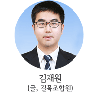 김재원-프로필.gif