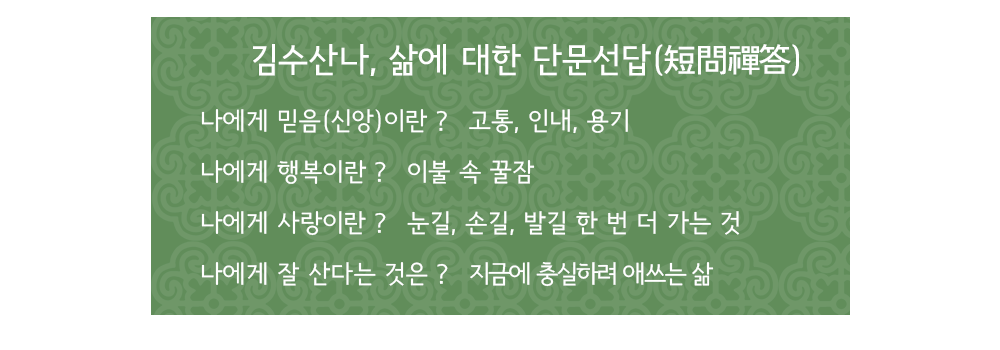 김수산나-단문선답_인터뷰-에필로그.gif