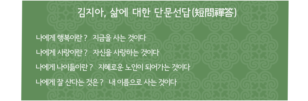 김지아-단문선답_인터뷰-에필로그.gif