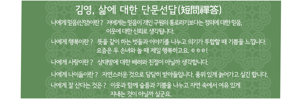 김영-단문선답_인터뷰-에필로그.gif
