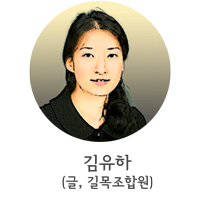 김유하-프로필.gif