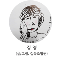 김영-프로필이미지2.gif