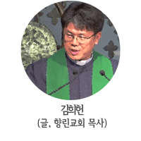 김희헌목사-프로필이미지.gif