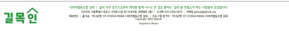 대문_바닥글_202201월.gif