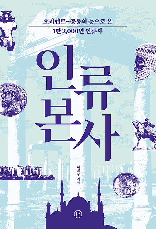 인류본사.jpg