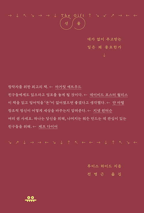 루이스 하이드.jpg