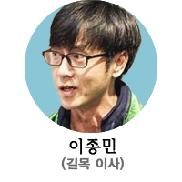 이종민-프로필.png