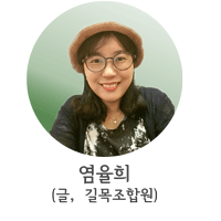 염율희-프로필.gif