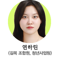연하린-프로필이미지.png