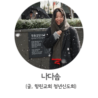 나다솜-프로필이미지.gif