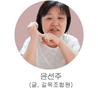 윤선주-프로필이미지.gif