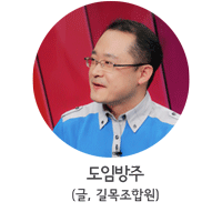 도임방주-프로필이미지.gif