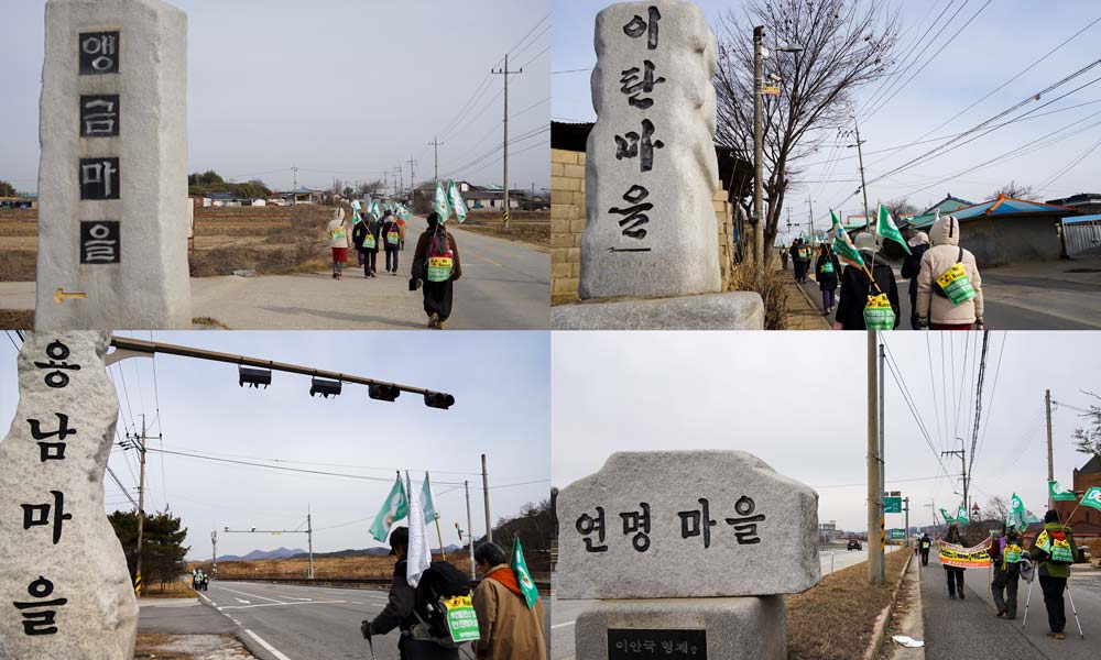방문마을4곳.jpg
