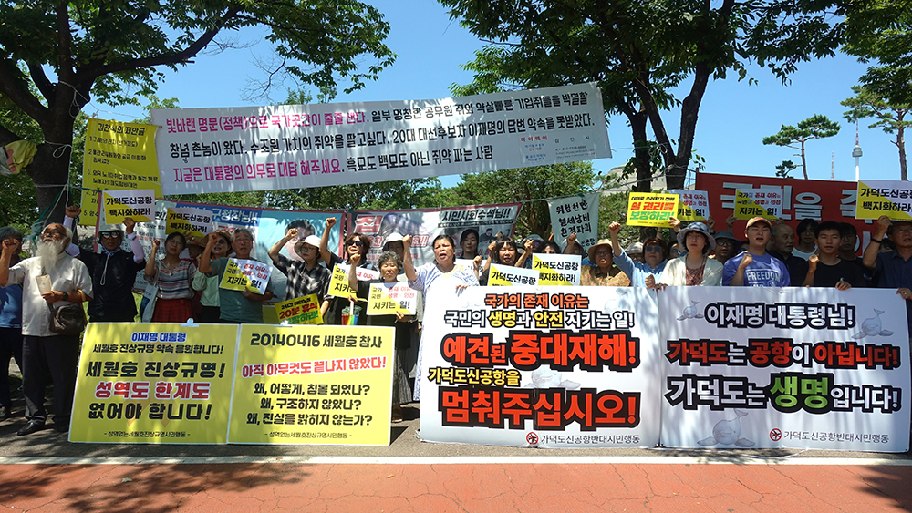 7SA09613_ 가덕도는 생명입니다.JPG