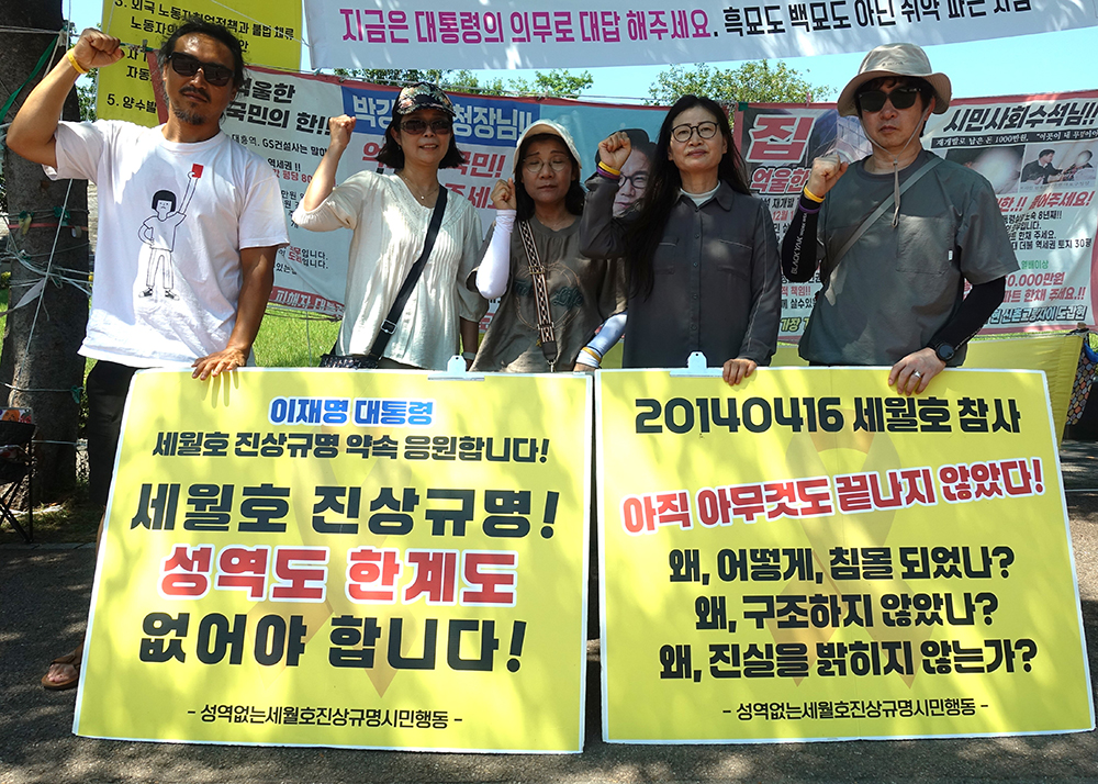 7SA09623_ 세월호 진상규명!.JPG