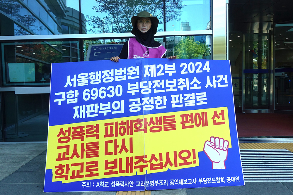 7SA09545_ 지혜복 선생님 1인 시위.JPG