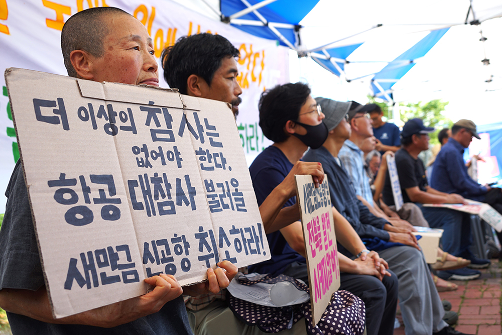 CKC00740_ 항공대참사 불러올 새만금 신공항 취소하라.JPG