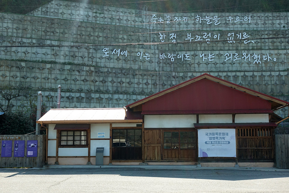 7SA07202_ 정병욱 가옥.JPG