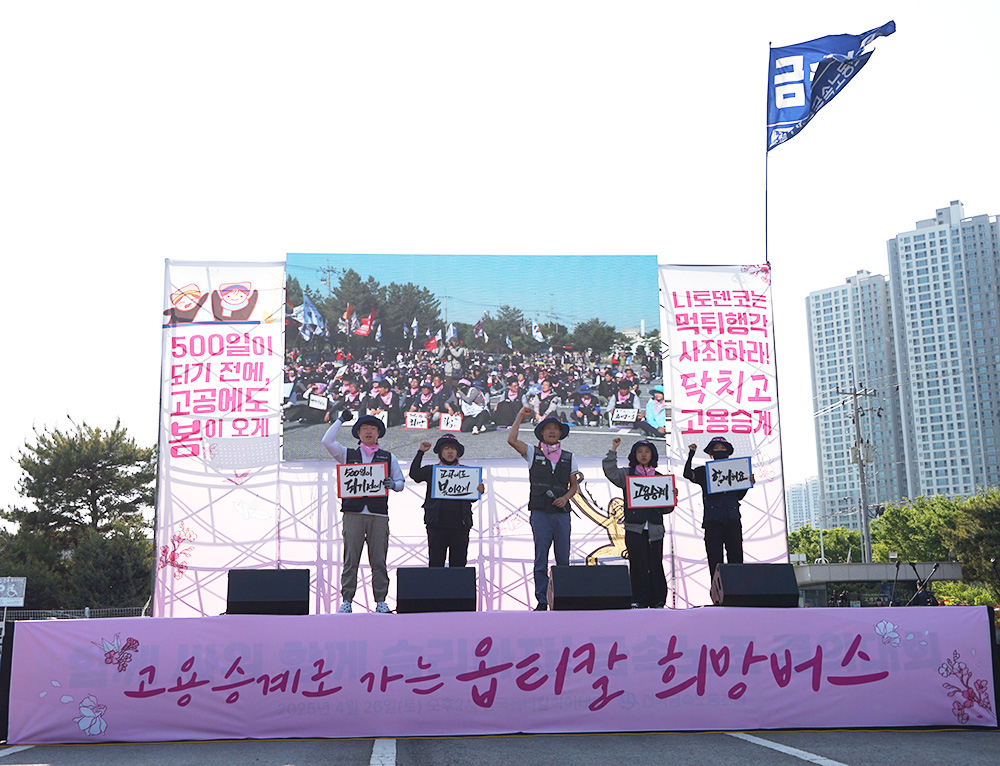 CKB06745_ 한국옵티칼하이테크 조합원들.JPG