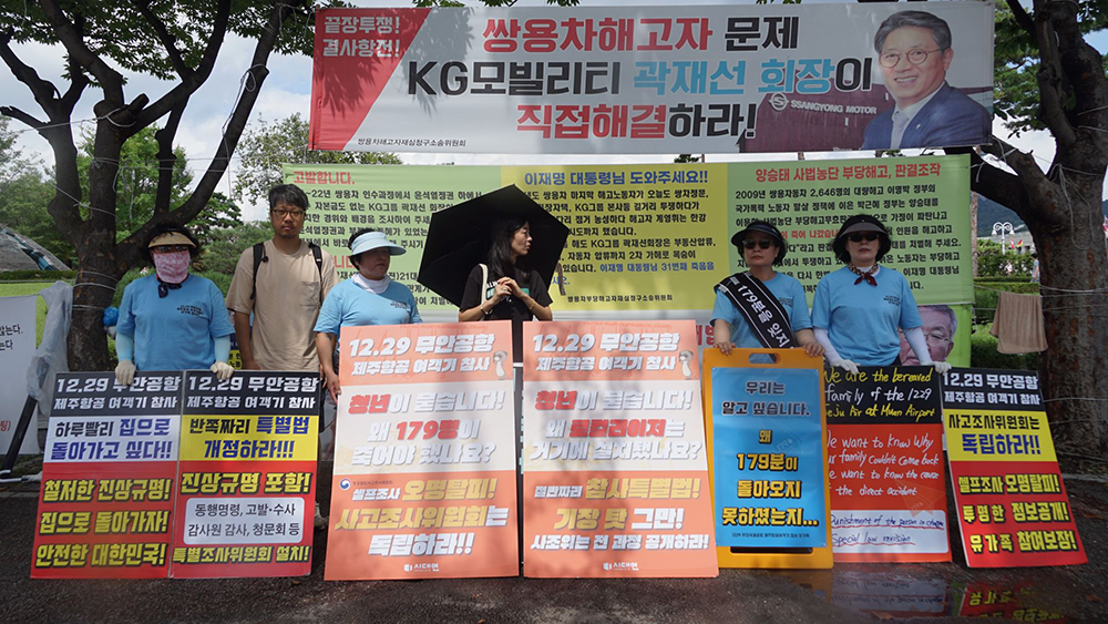 CKC08041__ 무안공항 참사 유가족.JPG