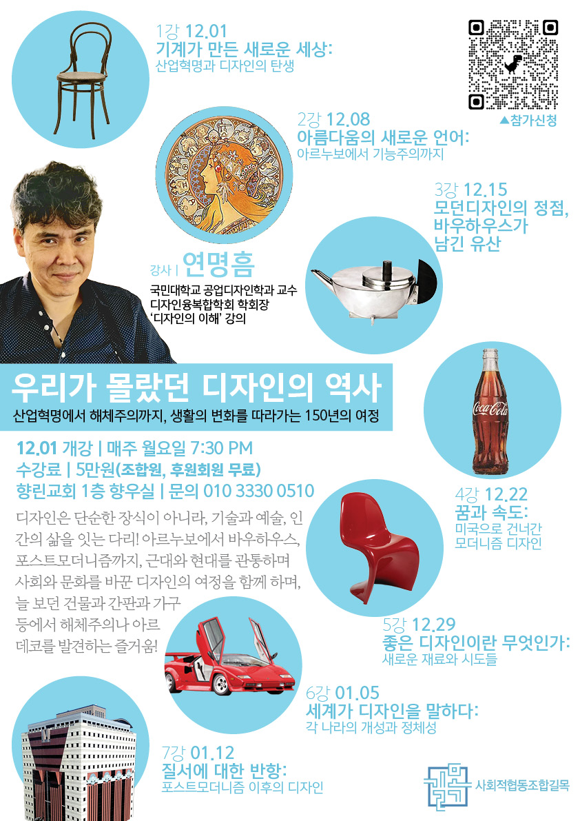 20251201-디자인의 역사.jpg