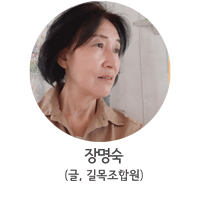 장명숙-프로필이미지.gif