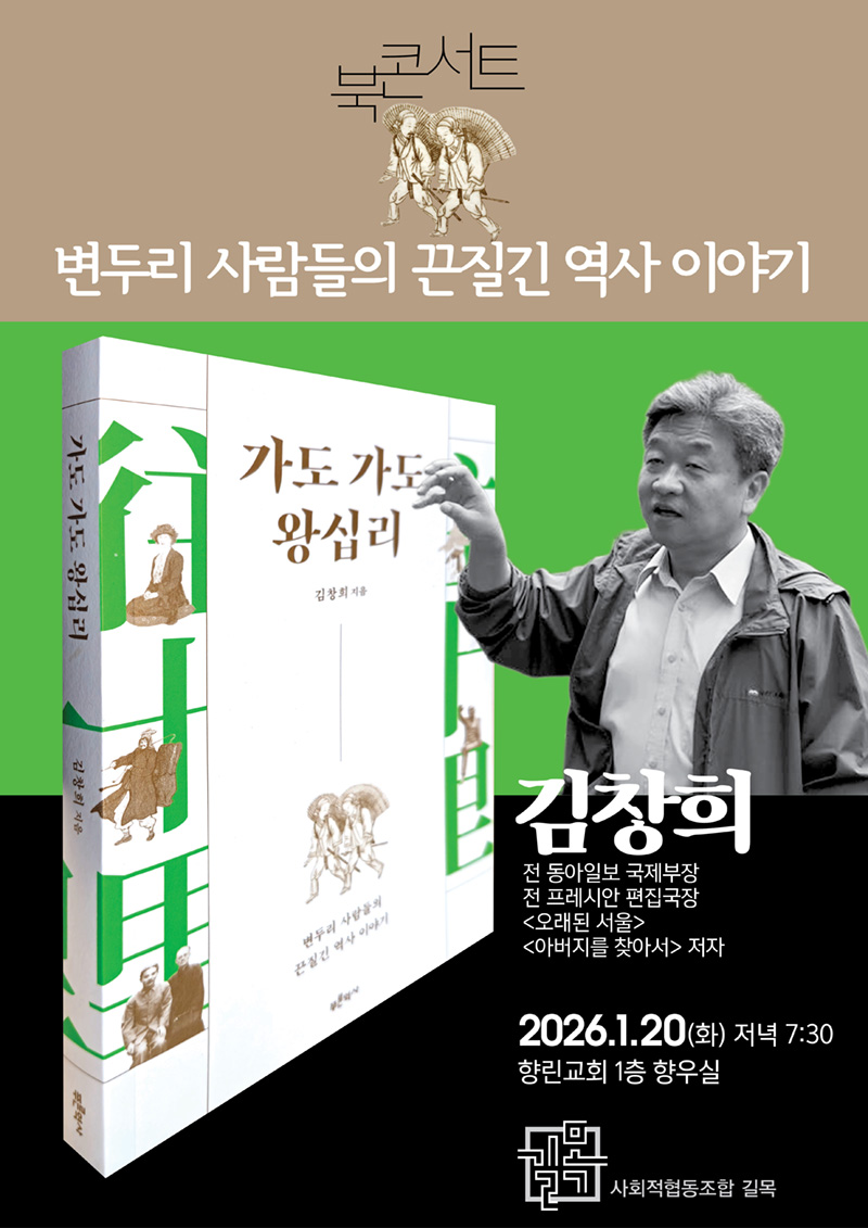 20260120-가도 가도 왕십리ss.jpg