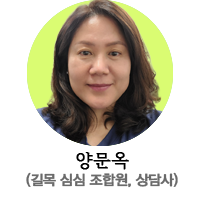 양문옥-프로필.png