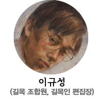 이규성-프로필이미지.png