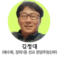 김정대 예수회 신부-프로필이미지.png