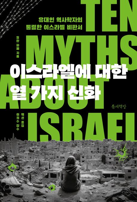 팔레스타인1.jpg