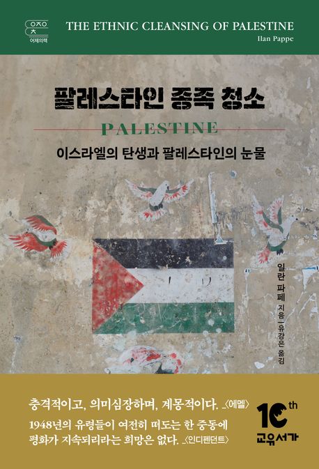 팔레스타인2.jpg