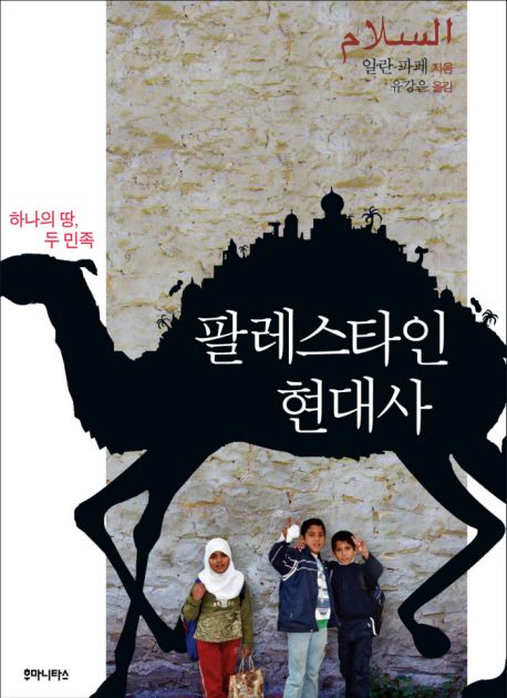 팔레스타인3.jpg
