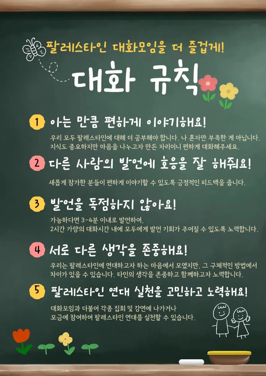 팔레스타인1.jpg