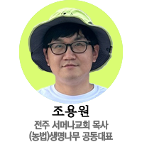 조용원-프로필w.png
