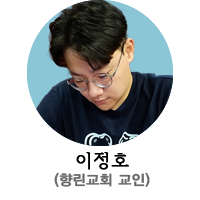 이정호프로필1.png