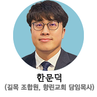 한문덕 프로필.png