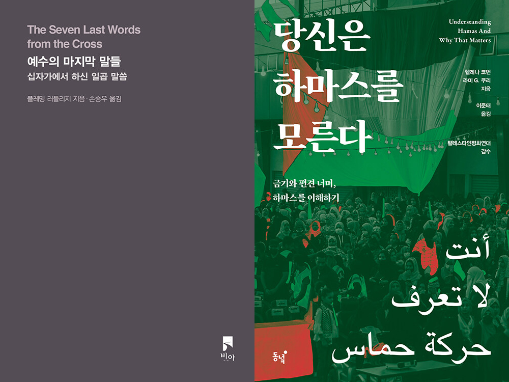 예수의 마지막 말들.jpg