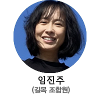 임진주-프로필이미지.png