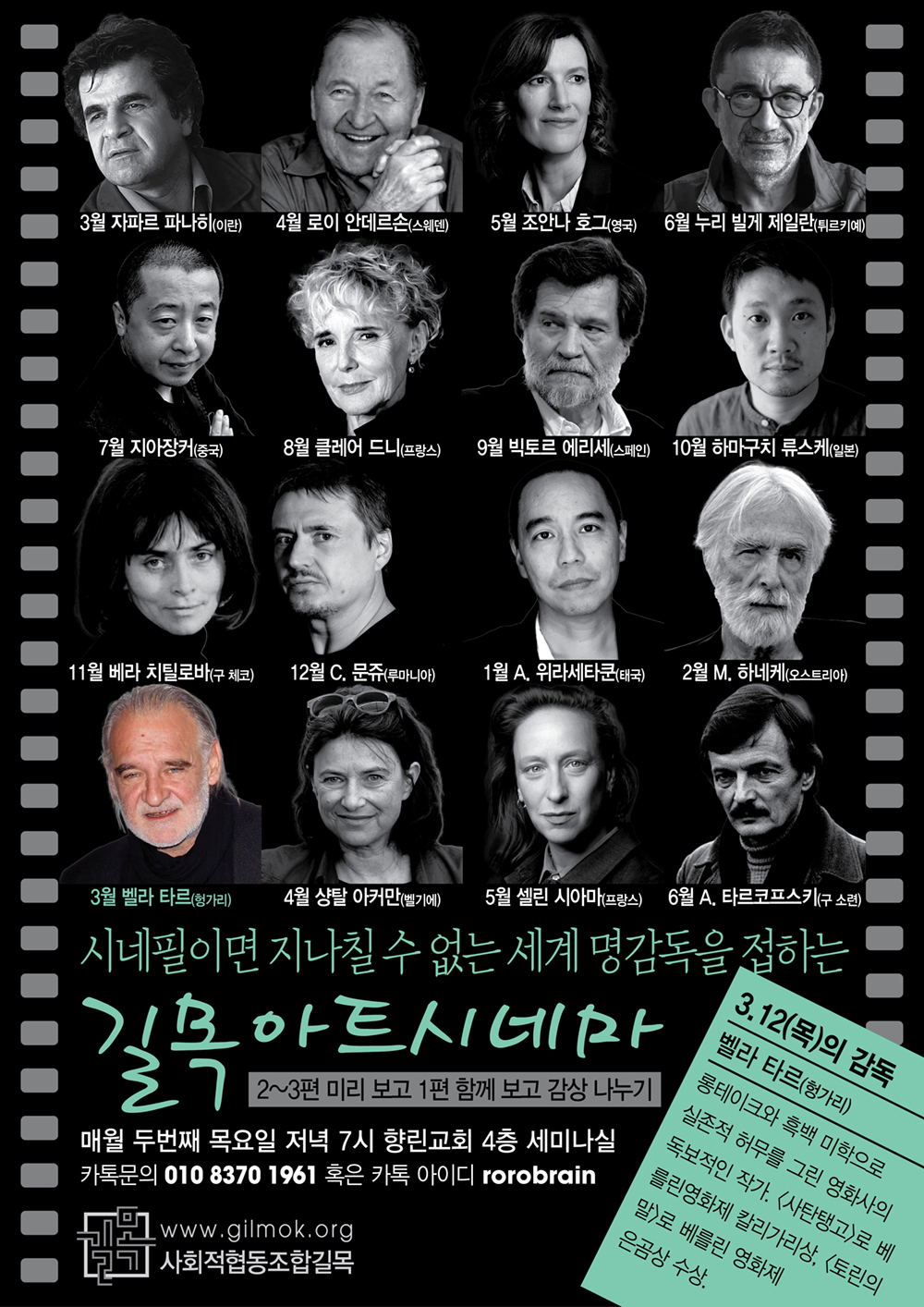 2026.03 길목아트시네마ss.jpg