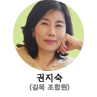 권지숙 프로필.png