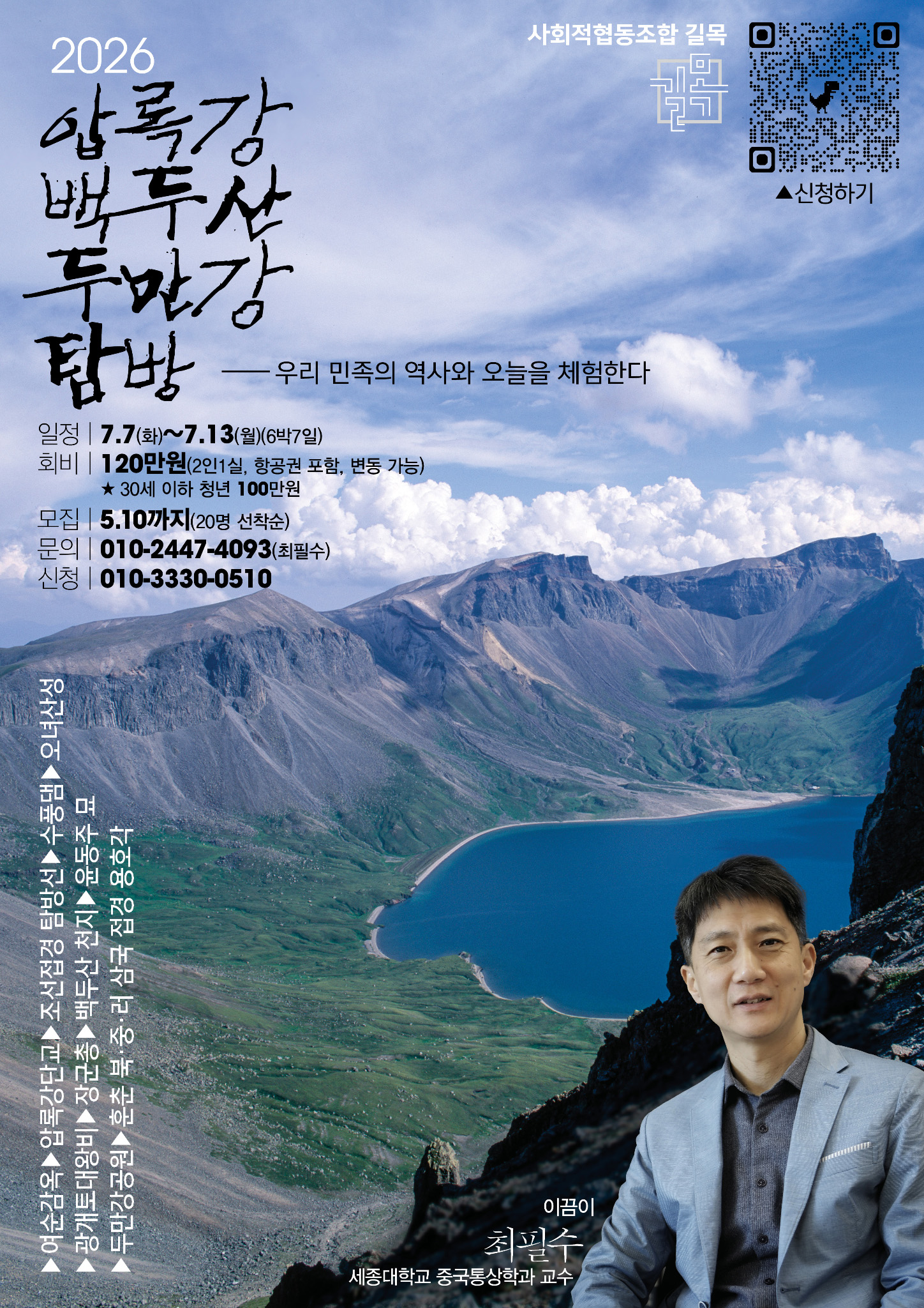 접경지역-2.jpg