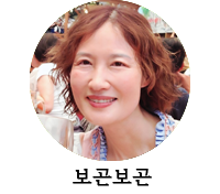 보곤보곤.png