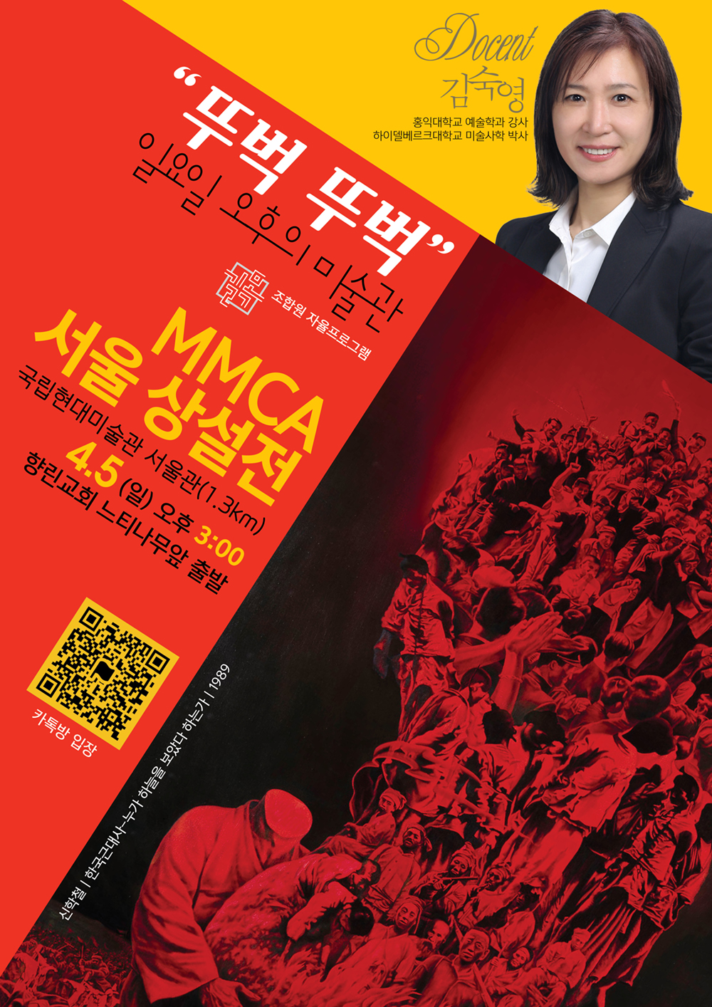 20260405-뚜벅 뚜벅-일요일 오후의 미술관5ss.jpg