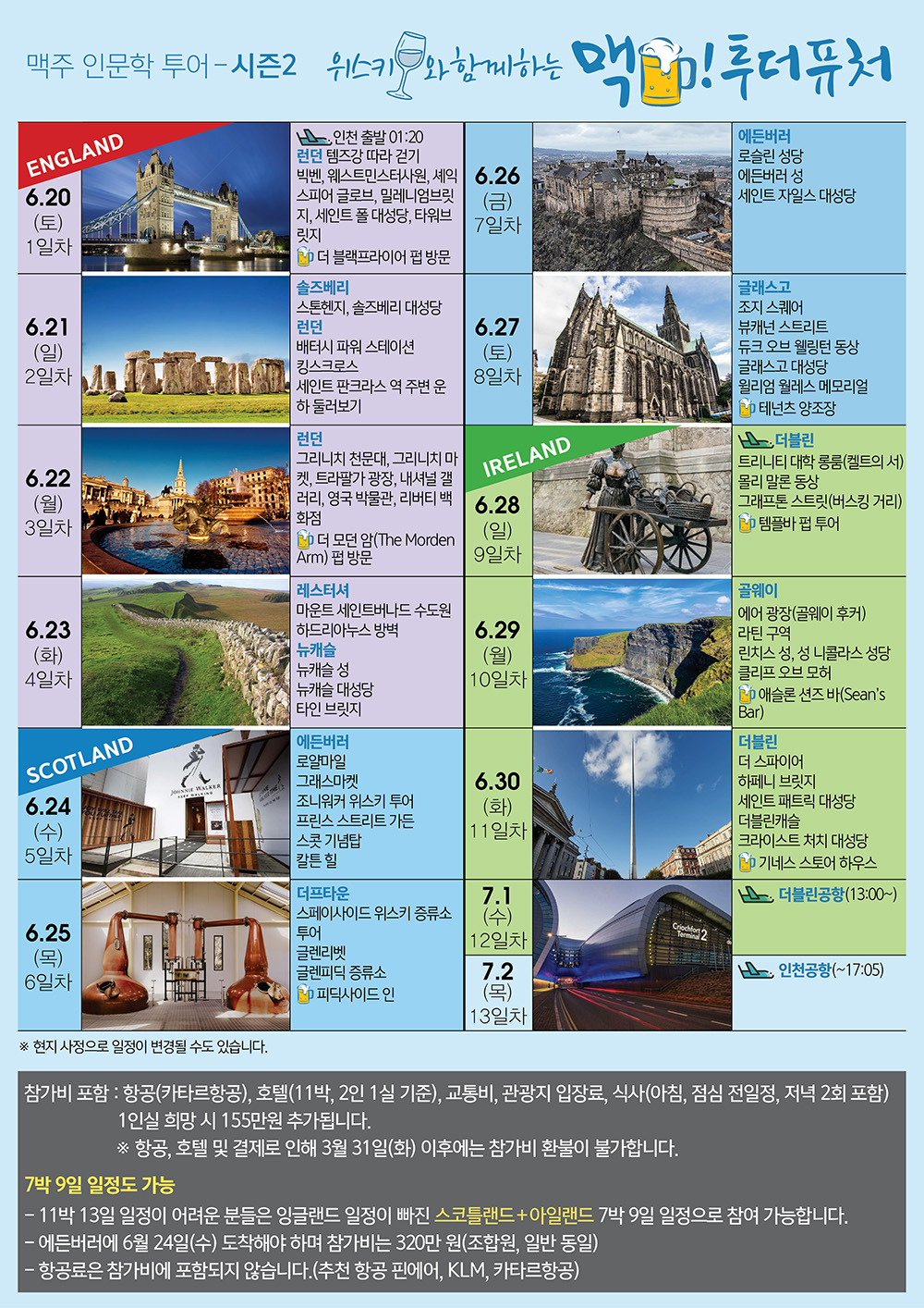 20260619-맥주인문학 시즌22ss.jpg