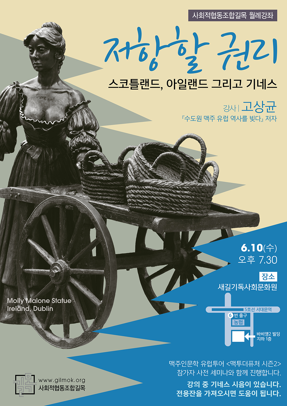 20260610-월례강좌-고상균ss.jpg
