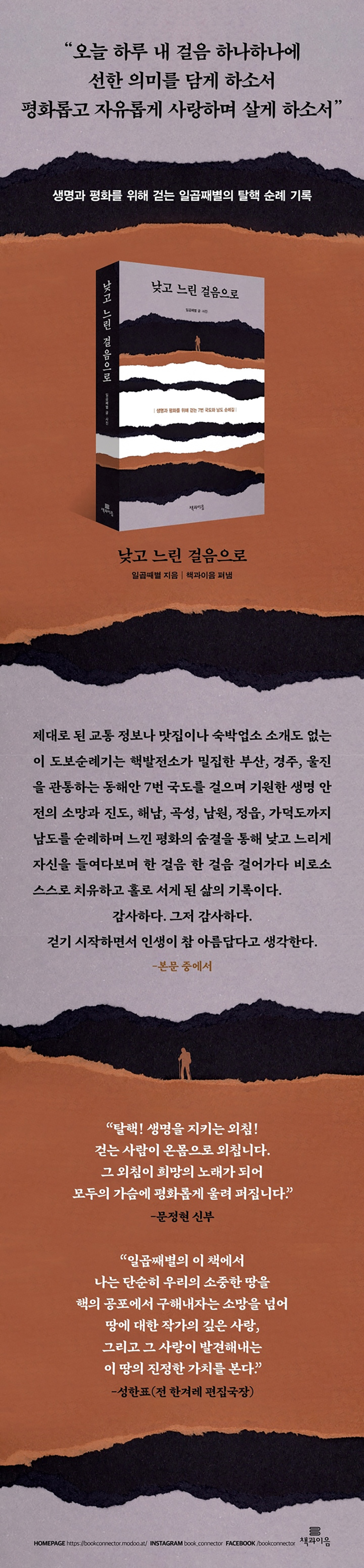 낮고느린걸음으로-상세.jpg