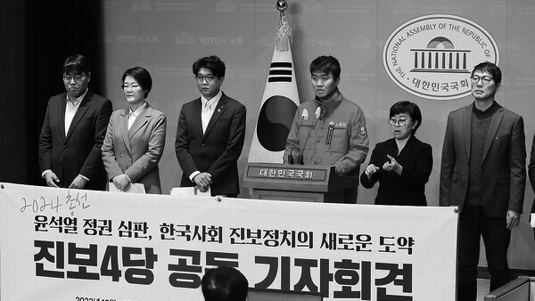 진보정치.jpg