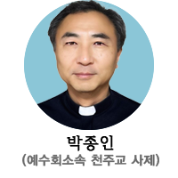박종인(예수회소속 천주교 사제).png