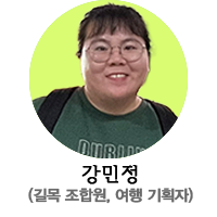 강민정 프로필.png